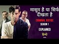 Criminal Justice Full season Explained In Hindi