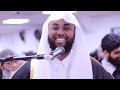 Yahya Raaby GLORIOUS Surah Ar-Rahman and Surah Al Waqiah Quran Recitation | Masjid al-Humera