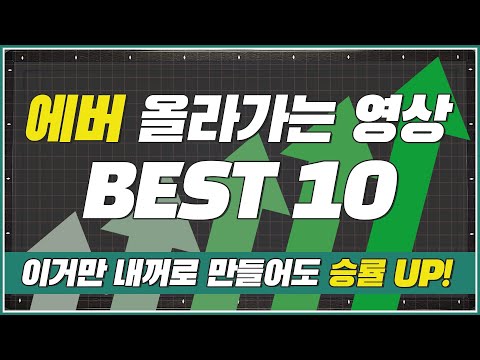 당구 에버 올라가는 영상 BEST10 (이거만 공부해도 게임비 안 냅니다🖐)