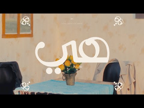 Yvzid - Hiya (prod by Hakai x Morthada Maher)