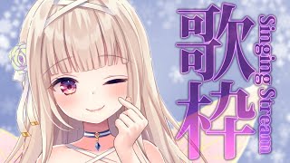 Start - 【singing stream / 歌枠】おうたの時間!🎤 karaoke【#彩雲のの/ #新人Vtuber】