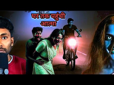 नवाबगंज वाले रास्ते पर दिखी सफेद साड़ी वाली औरत 😨 | आदू की सच्ची डरावनी कहानी