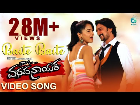 Varadanayaka Kannada Movie | Baite Baite | Full Video Song HD | Sudeep, Sameera Reddy