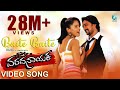 Varadanayaka Kannada Movie Baite Baite Full Video Song HD Sudeep Sameera Reddy