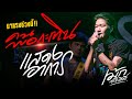 อาการ