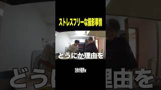 たった5歩の移動に勇気が必要なスカイハウスでの撮影ｗｗｗｗｗ