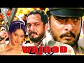वजूद मूवी Wajood Movie Bollywood Thriller Movies Nana Patekar Madhuri Dixit Johnny L