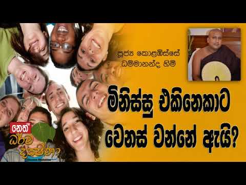 Darma Dakshina 2019.11.21 - Kolabisse Dhammananda Himi