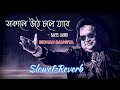 Sokale Uthei Chole Jabe |Bappi Lahiri |Exclusive song@BsK_Music