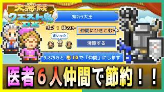 【大海賊クエスト島DX】次なる目標はLv ６４の島を目指せ！【引き継ぎ無し攻略】＃６