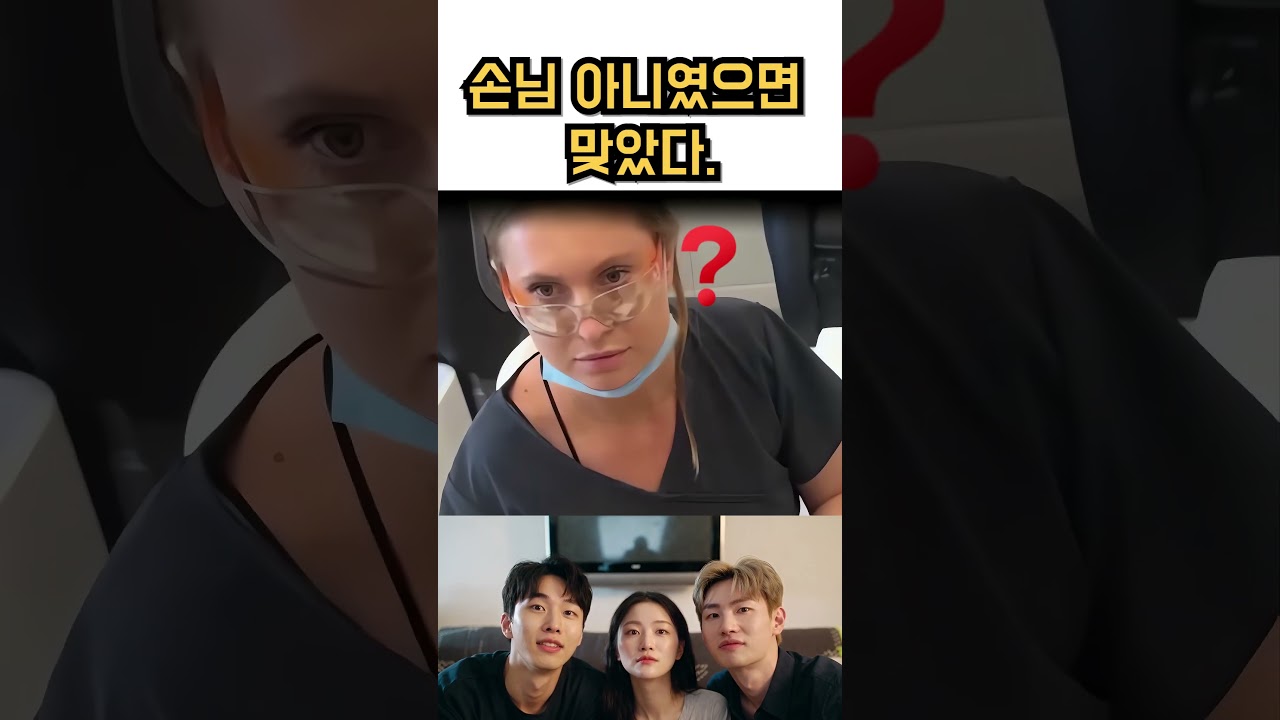 손님 아니였으면 한대 맞았다.