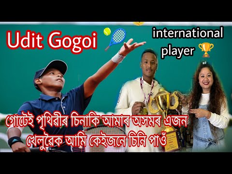 বিশ্বই চিনি পোৱা কোন এইজন অসমৰ সন্তান|| duliajan|| lawn tennis🎾|| PM Pallabi vlogs||