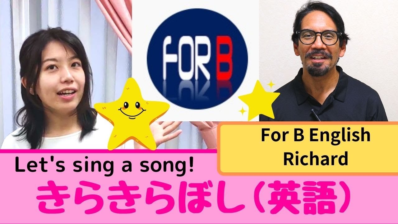 きらきら星を英語で歌おう！ Twinkle twinkle little star