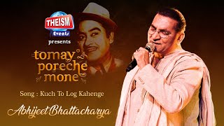 Kuchh Toh Log Kahenge | Abhijeet Bhattacharya | Kishore Kumar | Theism Events | Tomay Poreche Mone