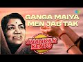 Ganga Maiya Men Jab Tak Lata Mangeshkar Old Hindi Jhankar Beats Old Songs Suhaag Raat