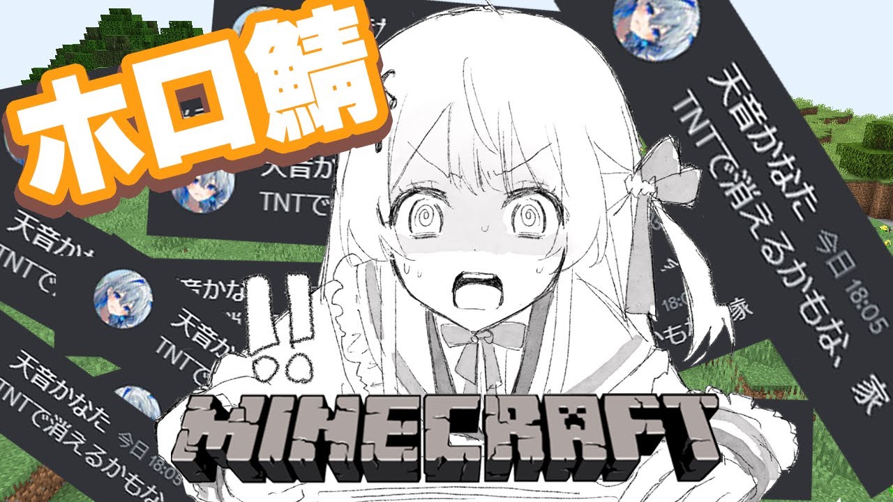 【Minecraft】いったいなにがおきてる【音乃瀬奏】#hololiveDEV IS #ReGLOSS