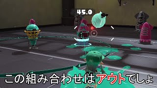 チョウザメのこの段差、撃ちながら登ろうとすると見えない壁が出てきて登れなくなるバグです。 - 新武器で一番ヤバいのはコイツです。【Splatoon3】