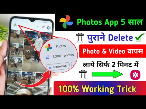 Delete Photo Wapas Kaise Laye 100% Working Trick | How to Recover Deleted Photo & Video On Android