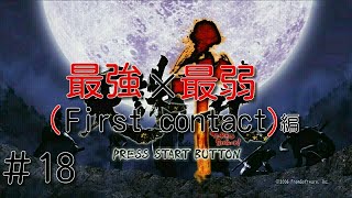 （XBOX360）天誅千乱＜18＞
