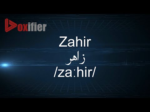 How to Pronunce Zahir (زاهر) in Arabic - Voxifier.com