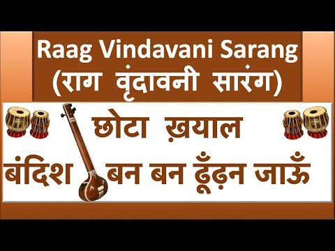 download lagu mp3 mp4 Raag Sarang Bandish, download lagu Raag Sarang Bandish gratis, unduh video klip Raag Sarang Bandish