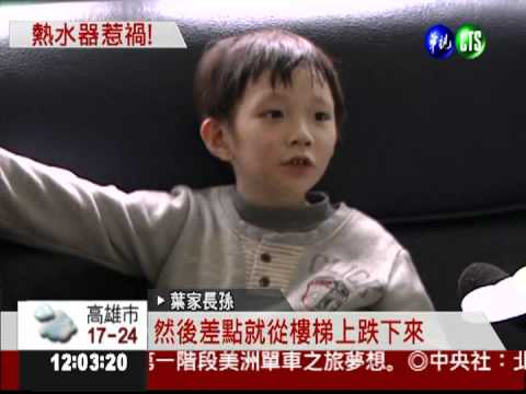 4孫一氧化碳中毒 阿公報警救回