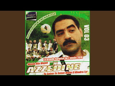 Touahachtek ya loumima