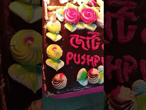 Choto Maa's Birthday🎂🍫🍬🍭🌿#follow #subscribe #pleasesubscribe #shorts #reels