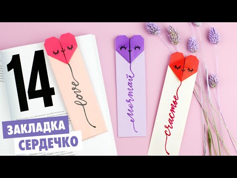 ЕДИНОРОГ ЗАКЛАДКА ИЗ БУМАГИ ОРИГАМИ DIY ORIGAMI UNICORN BOOKMARK