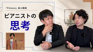 Download lagu [Ryoma Takagi] The Pianist Himself Reveals the Secrets Behind the Selection and Order of 'Clair d... mp3