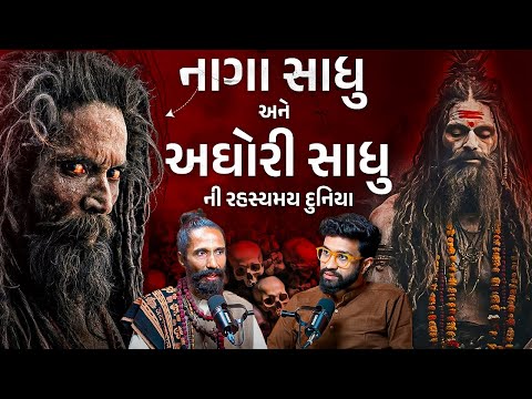 Inside the Dark World of Aghori Sadhu and Naga Bava
