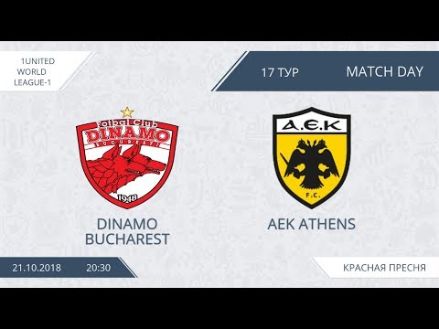 AFL18. United World. League-1. Day 17. Dinamo Bucharest - AEK Athens