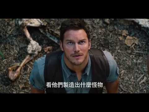 【侏羅紀世界】首支預告-6月10日 震撼登場