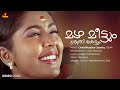 Mazhameettum Video Song Jayasoorya Navya Nair Jyotsna Balu Alex Paul Gireesh Puthenchery