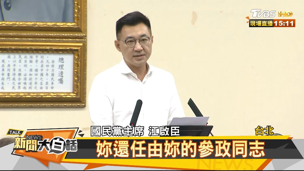 國民黨在高雄失去雙巨頭　南部經營恐被打回原形？！