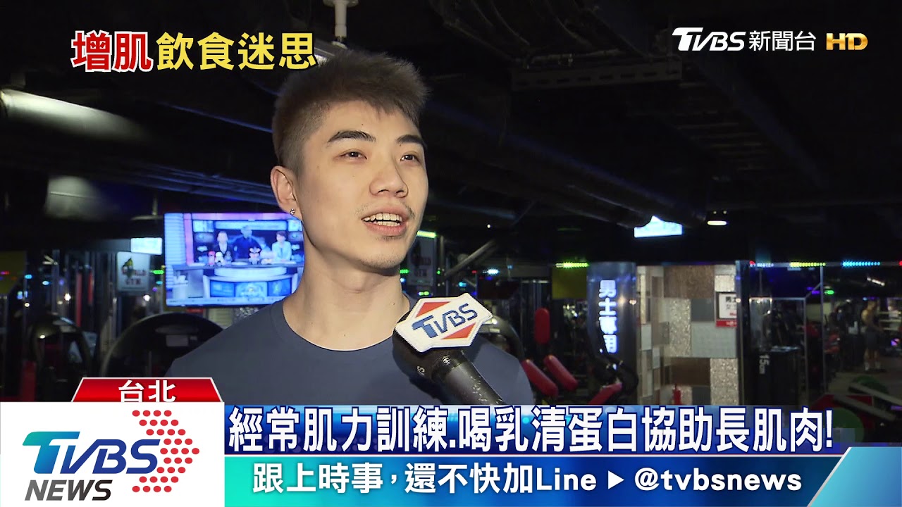 只喝「乳清蛋白」不運動 專家:無法有效增肌!
