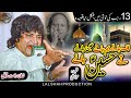 Alf Jane Meem Jane Ain Jany Ty Hussain Jane Zaman Rahat Qawal 13 Rajab 2025