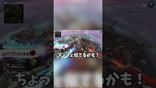 あいつのモノマネがヤバすぎたwwwww#shots #エーペックス #エイペックスレジェンド