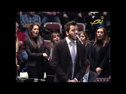 Assalamou 3alayki - (Immanuel) - السلام عليك - Sancta Maria Choir