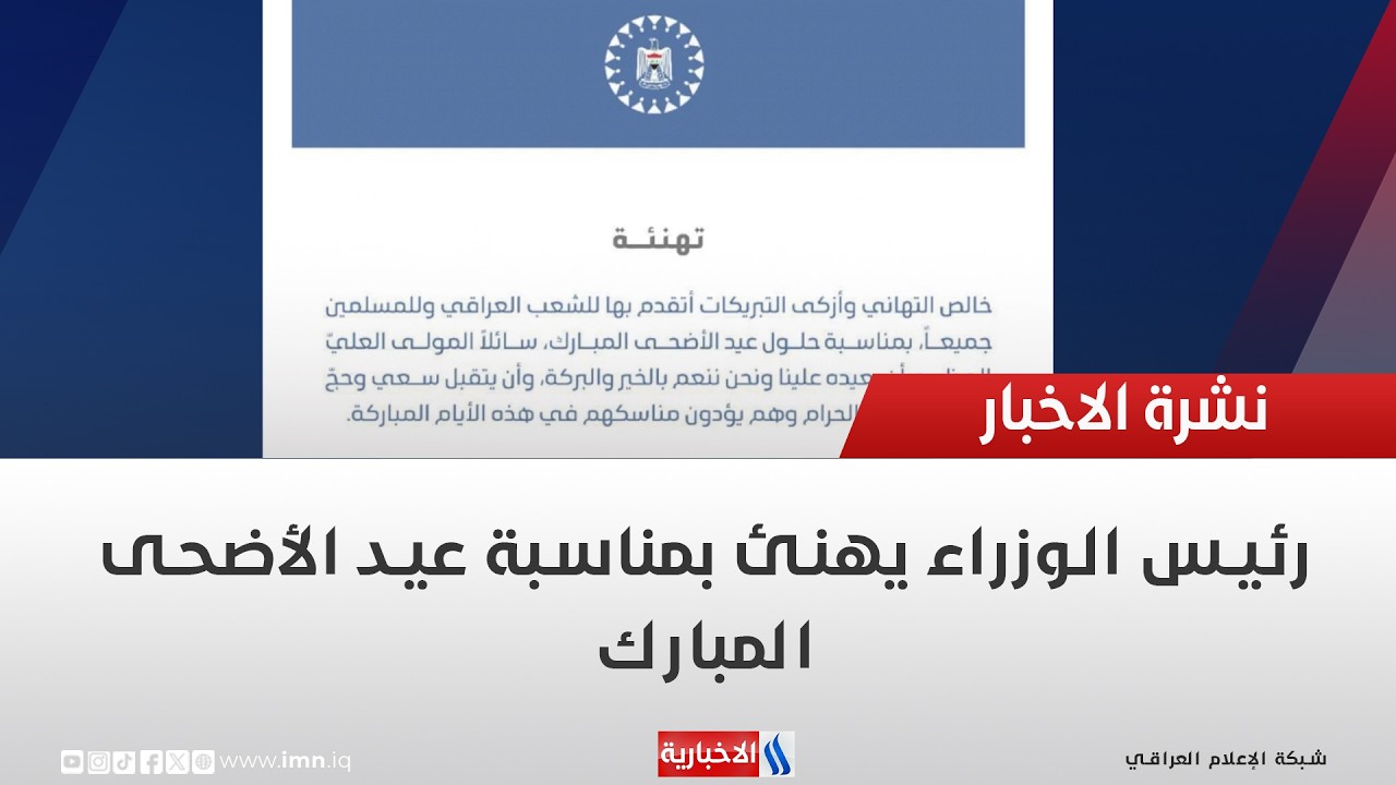 فيديو | رئيس الوزراء يهنئ بمناسبة عيد الأضحى المبارك