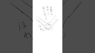 【両思い】体育で手つなぐの気まずいと思ってたら… (漫画 Ver.) feat.初音ミク #Shorts