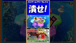 ⑥潰せ！【マリオパーティ スーパースターズ】【#shorts】