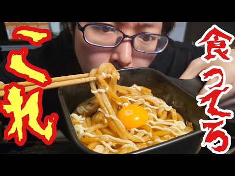 Kyo-mu Abura Udon (Empty Oil Udon) & Sesame Oil Stir-fried Bean Sprouts