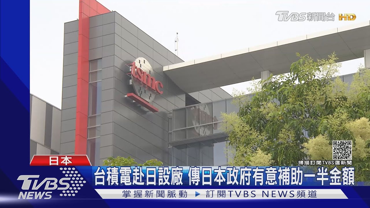 台積電赴日設廠大利多　美股道瓊、費半大漲