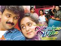 Sathyam Shivam Sundaram Kunchacko Boban Aswathi Menon Jagadish Full Movie
