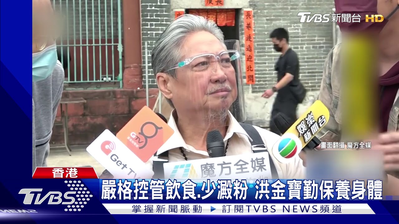 消失2年!洪金寶拄拐杖現身 復胖圓潤
