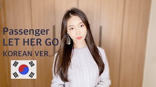 Passenger - Let Her Go Korean version (cover by MiRae Lee)