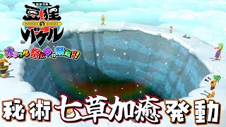 【ネタバレ注意】「七草姫の皆様、出番です！」御伽活劇 豆狸のバケル ～オラクル祭太郎の祭難！！～＃２９