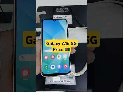 Galaxy A16 5G price in Bangladesh #galaxya16