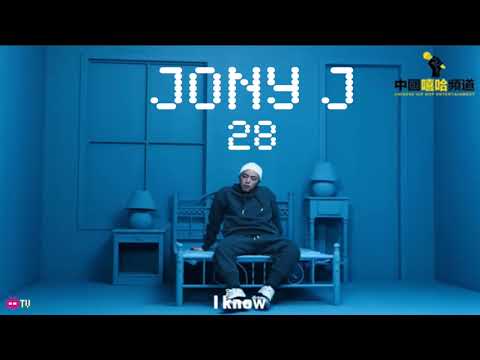 🆕 新歌  : Jony J   🙏 28【  LYRIC VIDEO 】